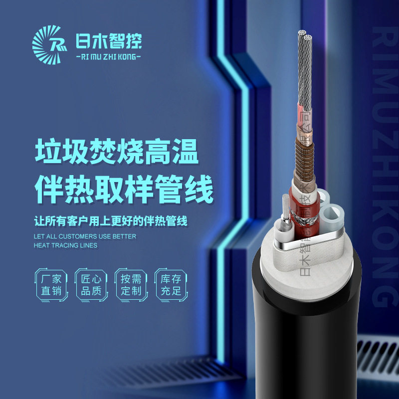 源头厂家伴热管线 高温伴热带烟气伴热采样管 一体化预制伴热管缆