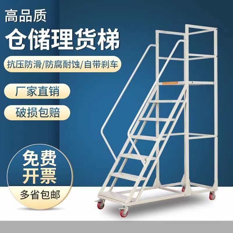 2026仓库超市家用登高移动平台梯带梯子库房理货带轮轮子移动货架