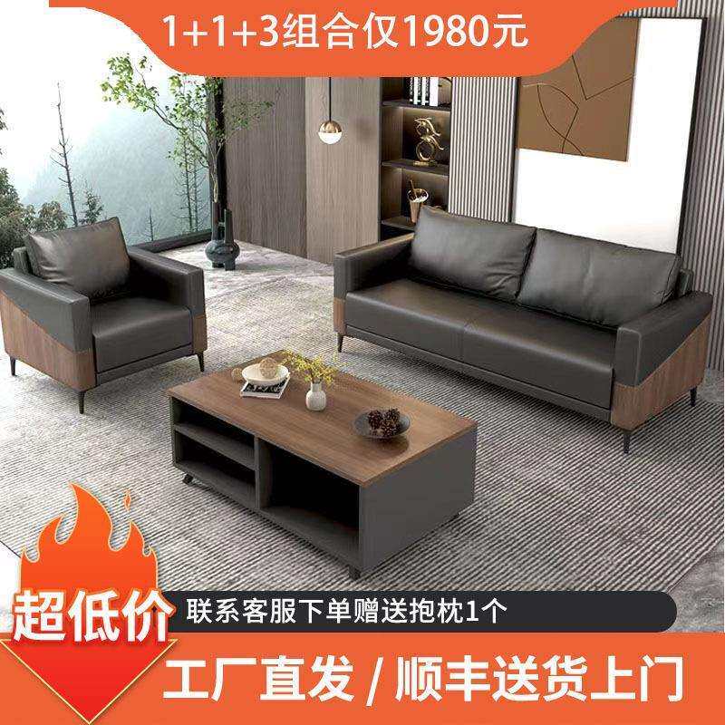 办公室沙发茶几组合简约现代商务会客休息接待洽谈实木三人位极简