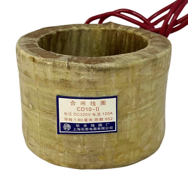 华丰全铜电磁操作机构合闸线圈