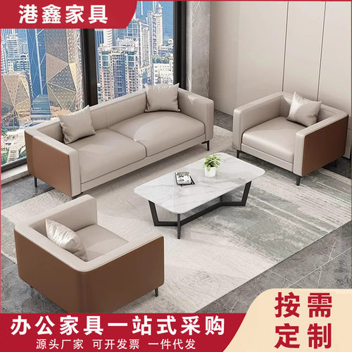 办公沙发简约现代真皮休息区接待会客洽谈广州售楼处沙发茶几组合