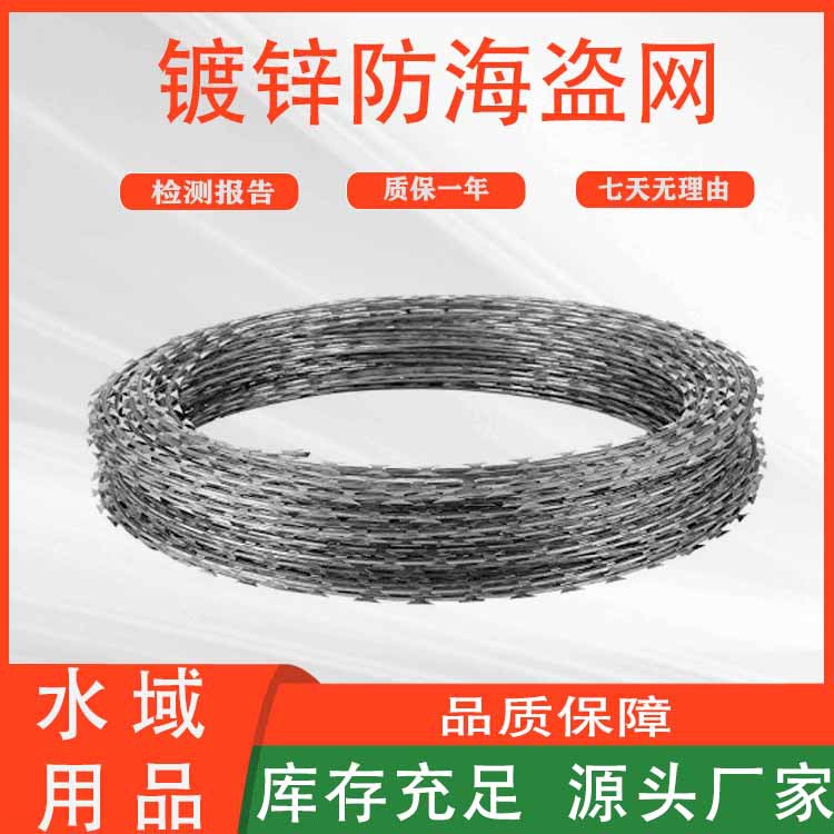 刀片刺绳防锈便携式围墙铁丝 网镀锌防海盗网防盗隔离铁丝装置