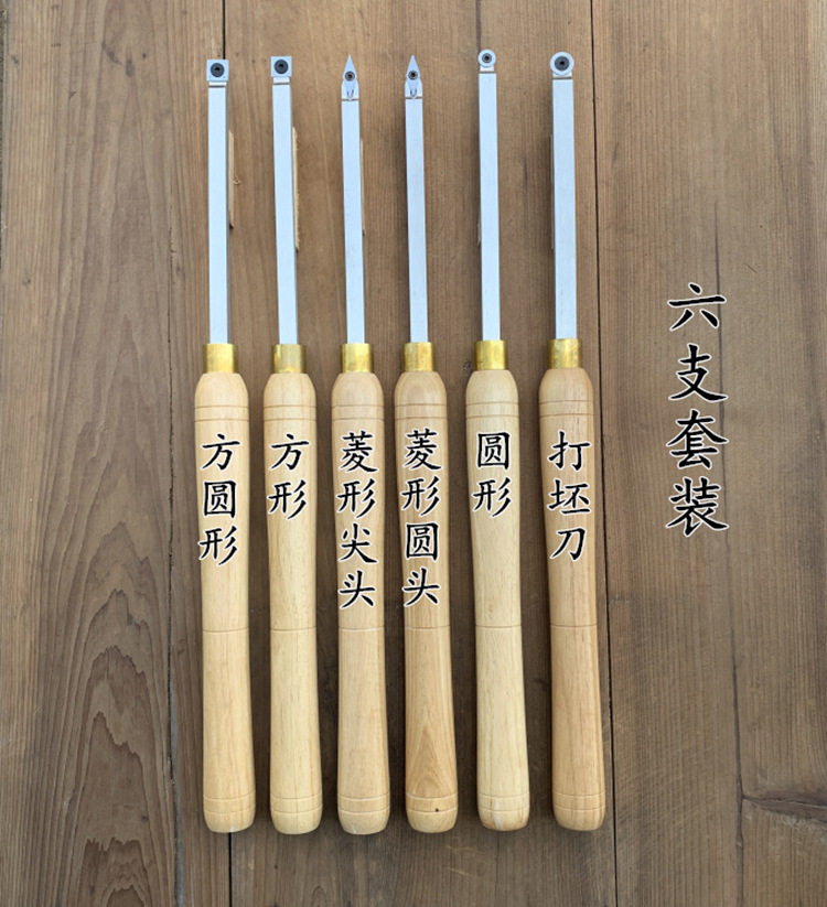 木工车刀舍弃式木旋车刀木工车床掏空刀不锈钢方杆手持式合金刀片