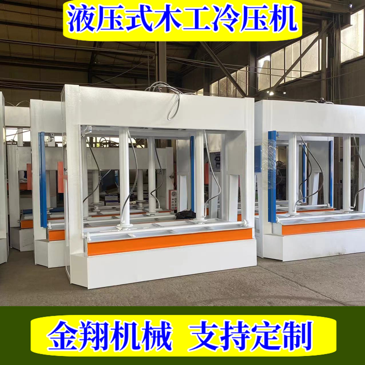 防火门板冷压机加厚钢板焊接台面2.5米铝蜂窝板复合压板机
