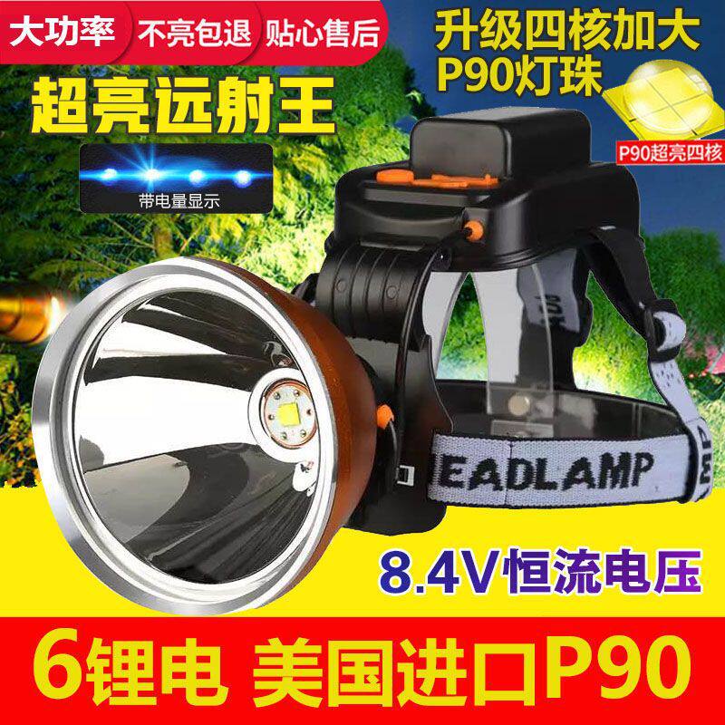 LED头灯强光可充电超亮四核P90聚光炮远射头戴式夜钓钓鱼矿灯