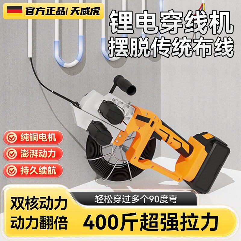 穿线神器拉线锂电新款电工全自动引线放线管器工具电动抽线