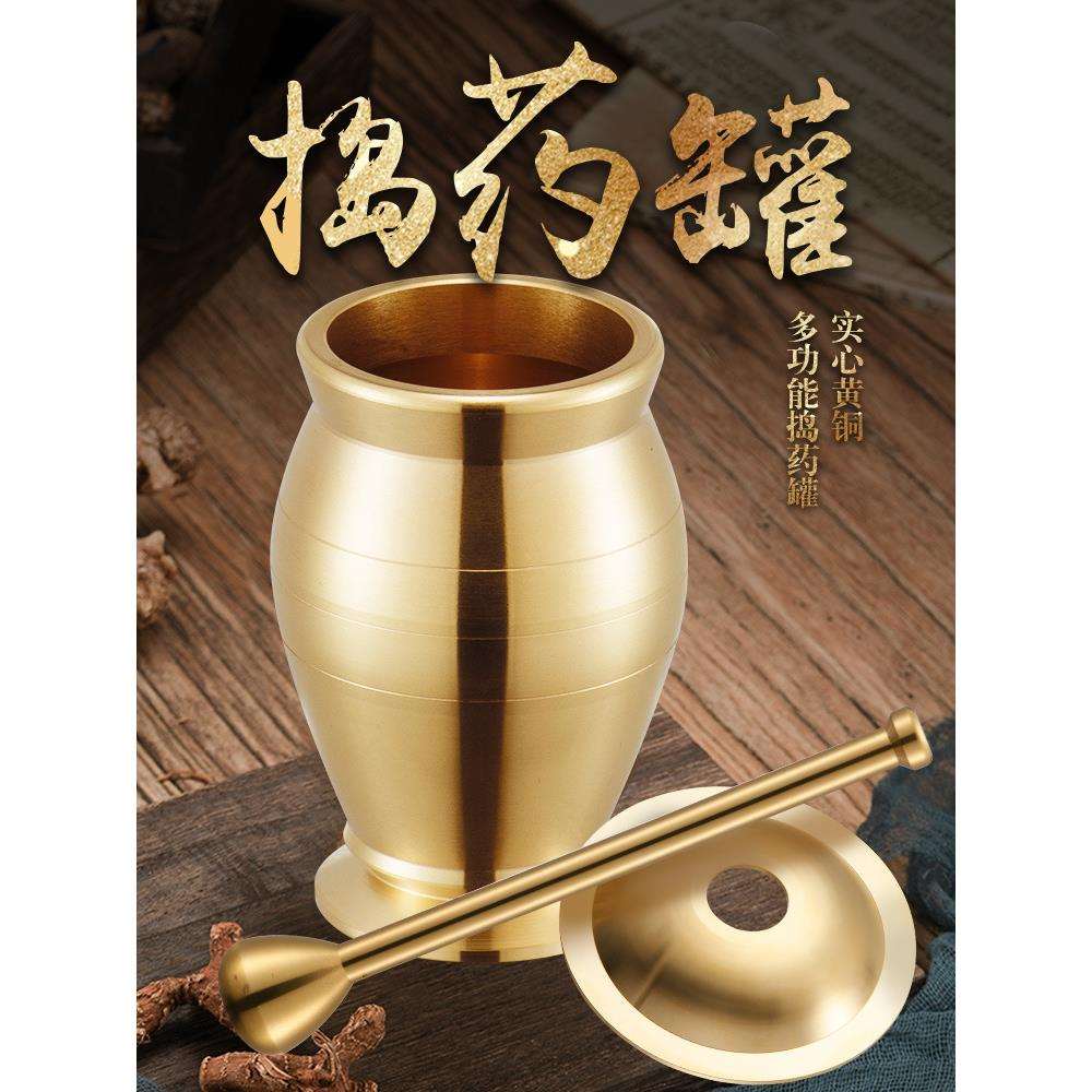 纯铜捣药罐杵子药盅擂钵研钵石臼铜盅捣碎捣蒜泥器研磨器