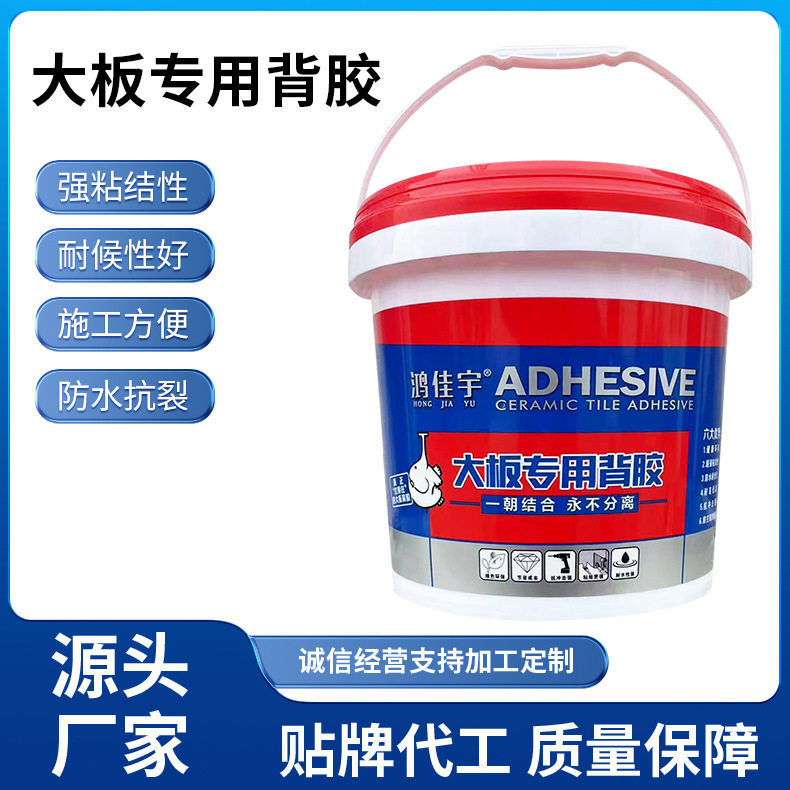 瓷砖背胶5KG防水粘接界面剂