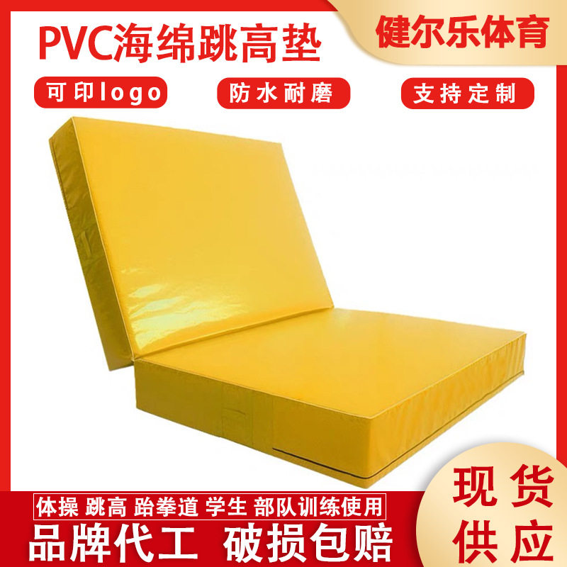 pvc空翻垫子折叠跳高垫防水海绵垫滑雪场保护垫滑冰场海绵防护垫