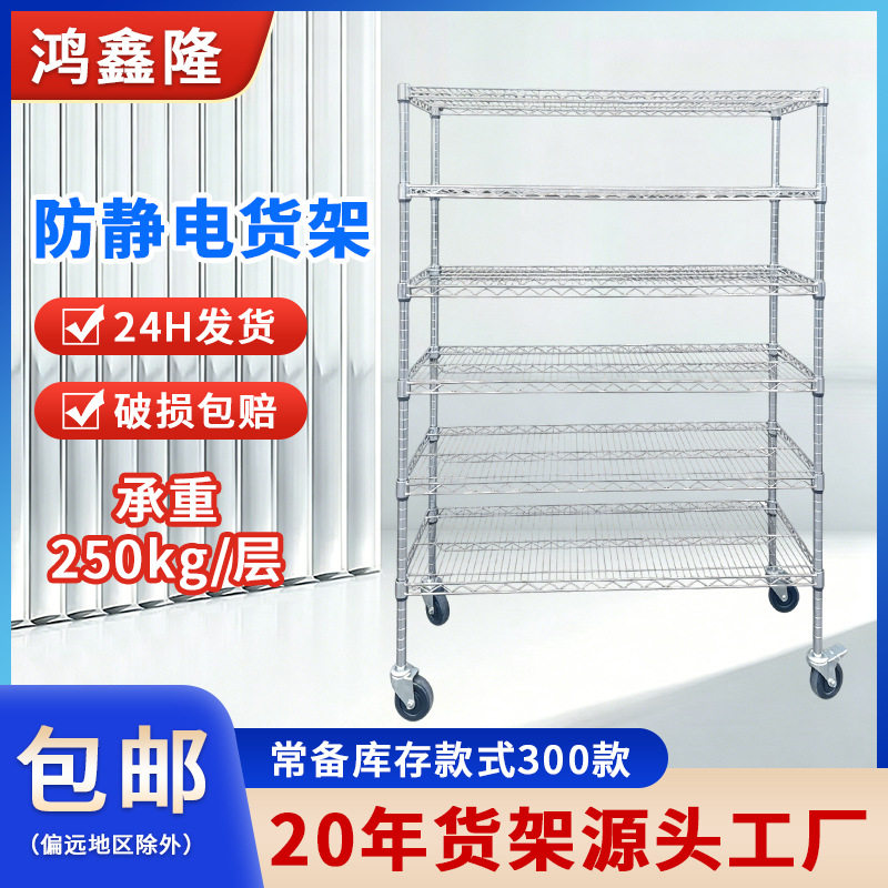 镀铬物料架带轮移动镂空货架金属不锈钢置物防静电周转车储物收纳