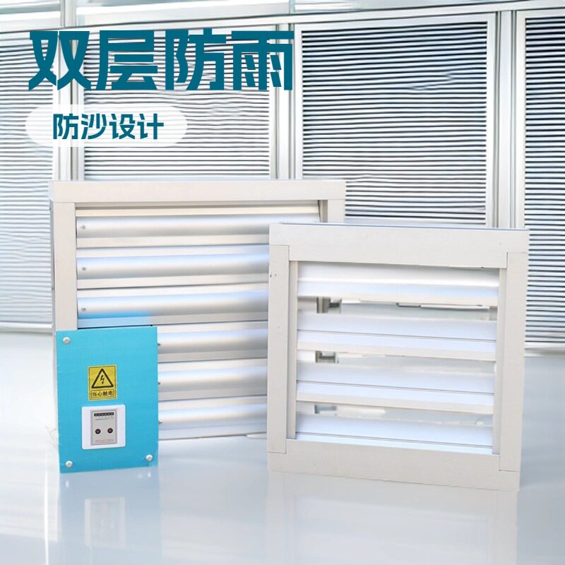 双层防雨防沙电厂百叶窗铝合金防雨百叶窗BLC防雨防沙百叶窗