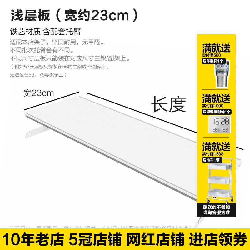 xyt贫美五金货架层板少女白色洞洞板书架浅层板桌面增高架黑色小,电子元器件市场,电线扎带/束线带,淘宝优惠券,粉丝福利购,淘宝优惠卷