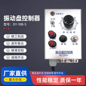 振动盘控制器调压振动送料控制器调频震动 料满停机送料 10B