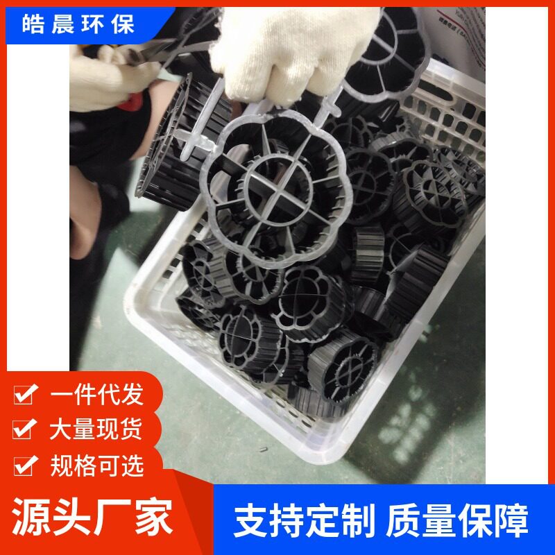 皓晨供应黑色花环塑料填充聚丙烯塑料散堆冷却吸收塔使用沉淀池