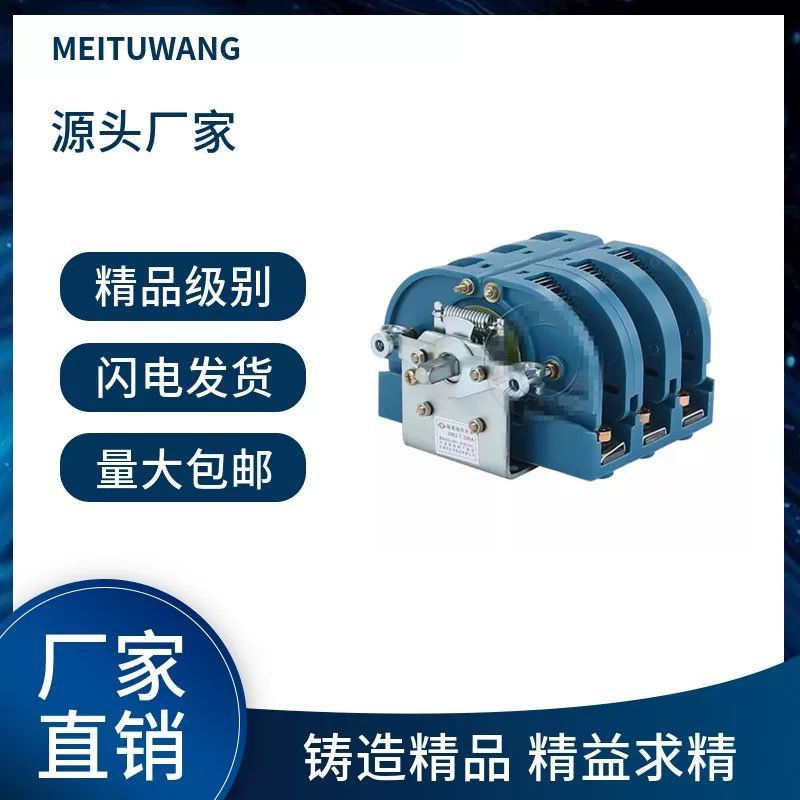 矿用隔离换向开关DH2-7/80X125X200A低压旋转防爆开关配件1140V