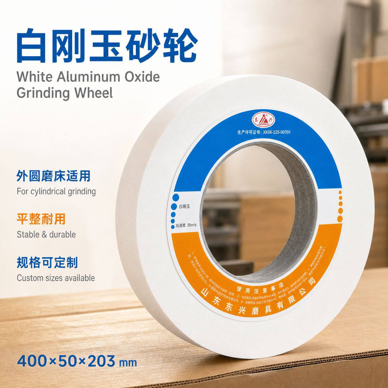 400*50*203白刚玉砂轮外圆磨床砂轮磨床平行砂轮