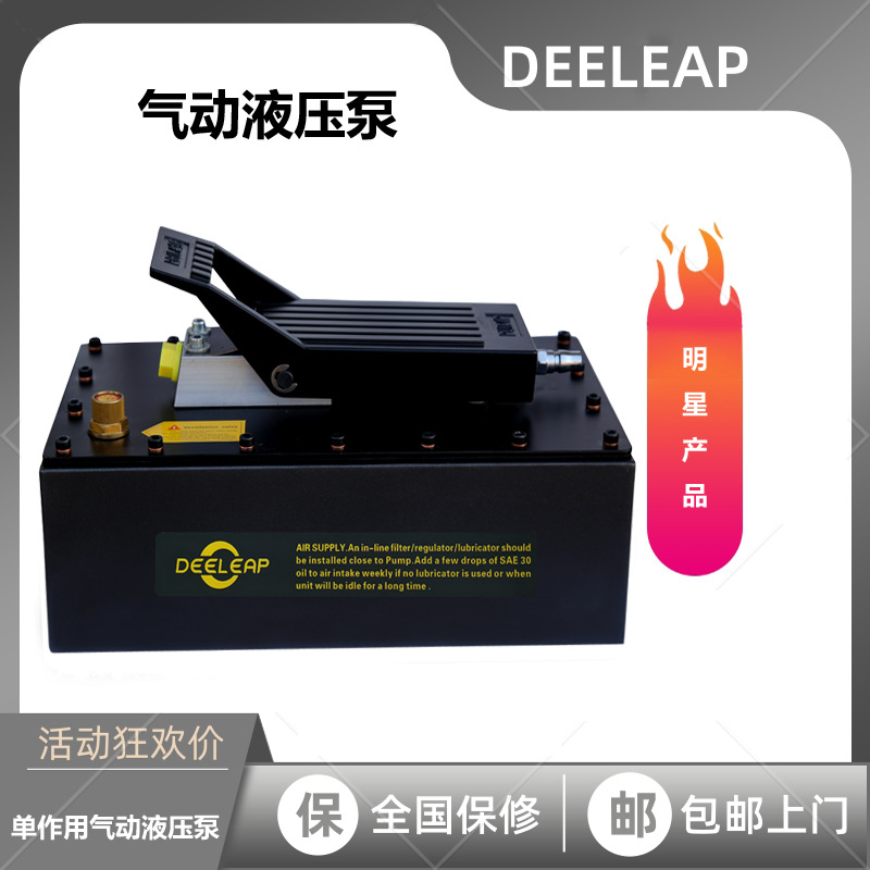 PAS13大容量气动 油泵汽车举升机配件压力70MPa可调节大梁校正仪