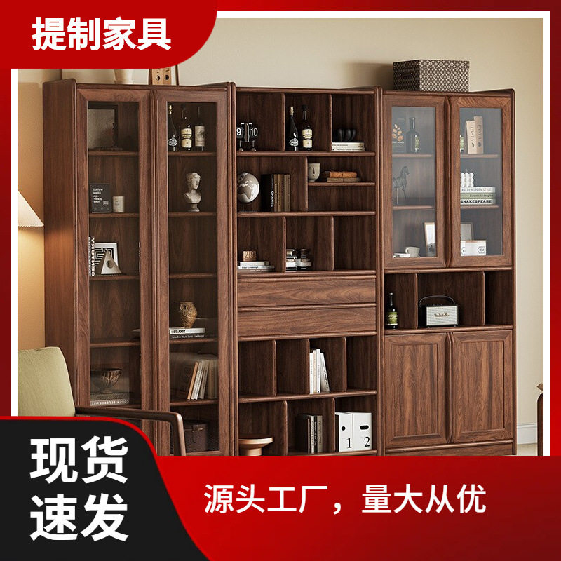 黑胡桃木实木书柜办公室组合书橱家用书房现代简约多功能储物柜子