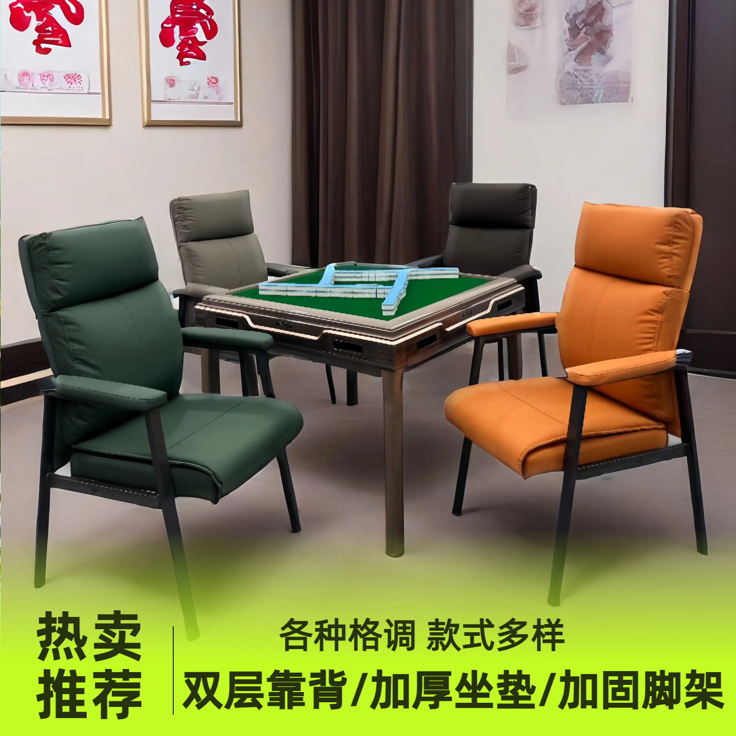 麻将椅子棋牌室专用接待座椅大尺寸舒适靠背椅家用麻将凳子高靠背