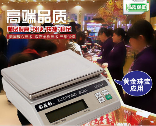 双杰天平T2000Y精度0.5克2000g/0.5g