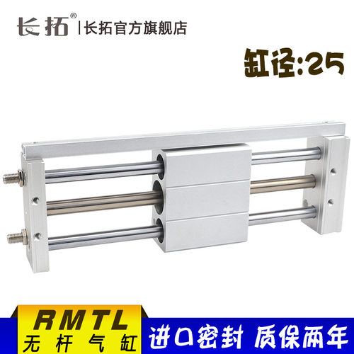 RMTL滑台气缸25X100X200-1000X500SA-400磁偶式无杆气缸