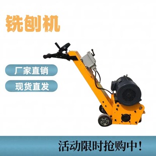 汽油柴油电动手推混凝土铣刨机 水泥地坪翻新自行走小型拉毛机