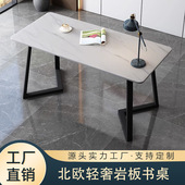 北欧岩板书桌简约小户型客厅餐桌电脑桌办公桌卧室家用北欧风desk