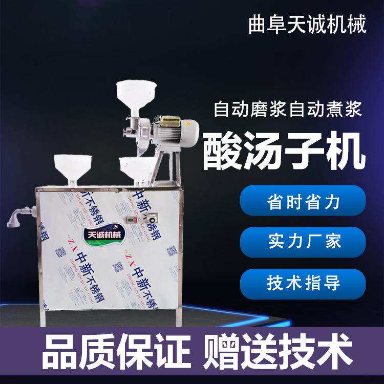 天诚牌商用自熟黄面条机商用不锈钢酸汤子机生产
