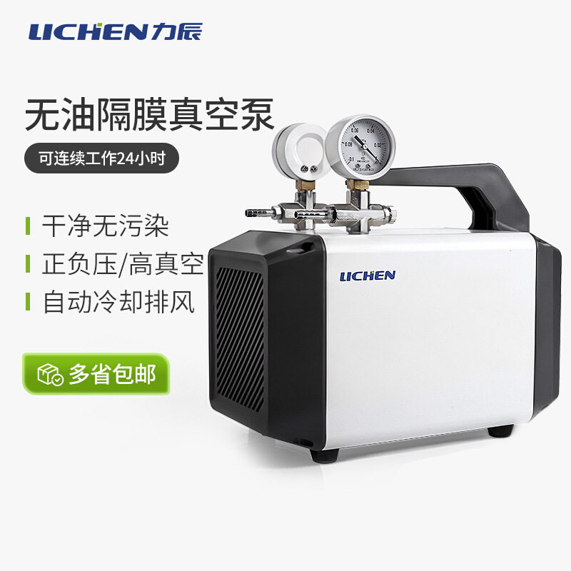 力辰科技无油隔膜真空泵防腐蚀小型静音气泵正负压抽滤化学实验室