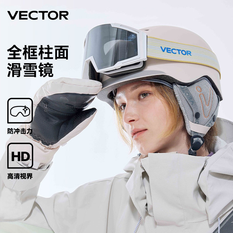 VECTOR玩可拓柱面滑雪眼镜高清视野滑雪镜女可卡近视护目镜防雾男