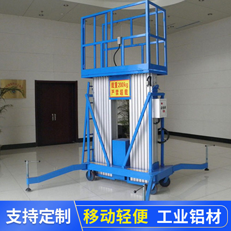 厂家现货4-12米单柱/双柱升降机小型升降平台轻型铝合金升降机