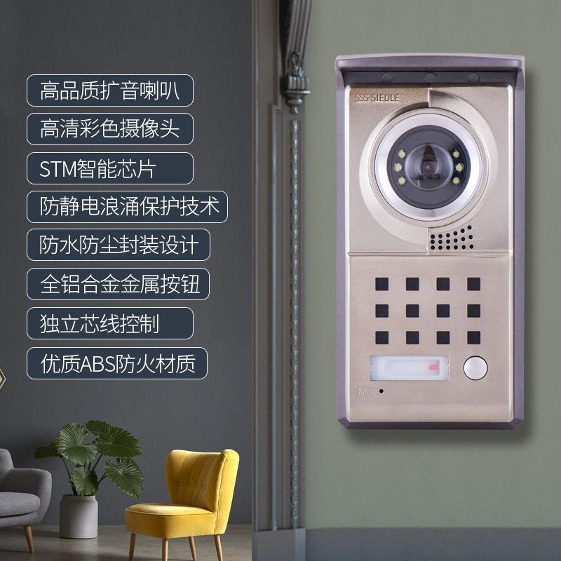 智能家用可视门铃彩色高清别墅楼宇对讲门禁系统呼叫器室内机监控