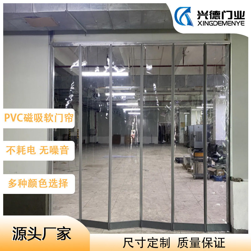 东莞磁吸透明软门帘，东莞磁吸软门帘，东莞磁吸胶帘，东莞磁吸门