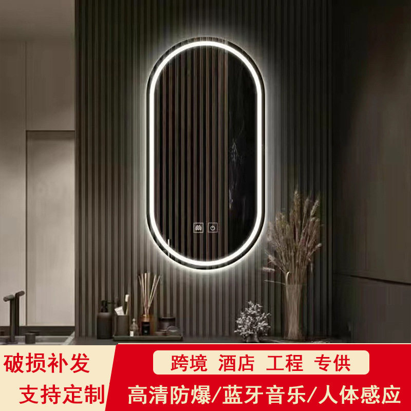 椭圆形led化妆镜壁挂卫生间智能浴室镜带灯防雾梳妆台镜子挂墙式