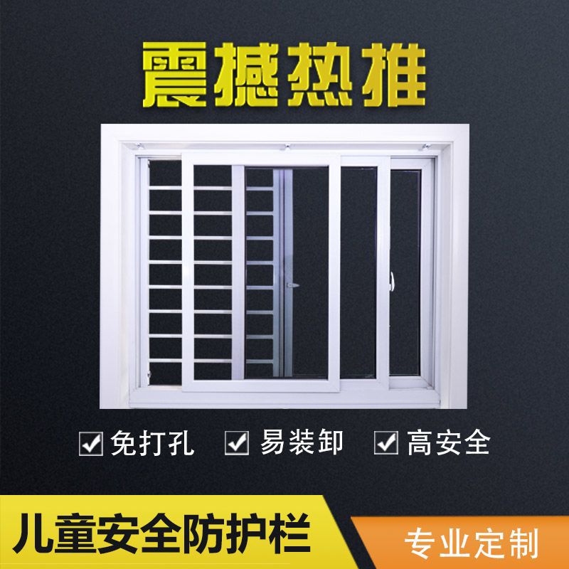 免打孔防盗窗推拉飘窗护栏