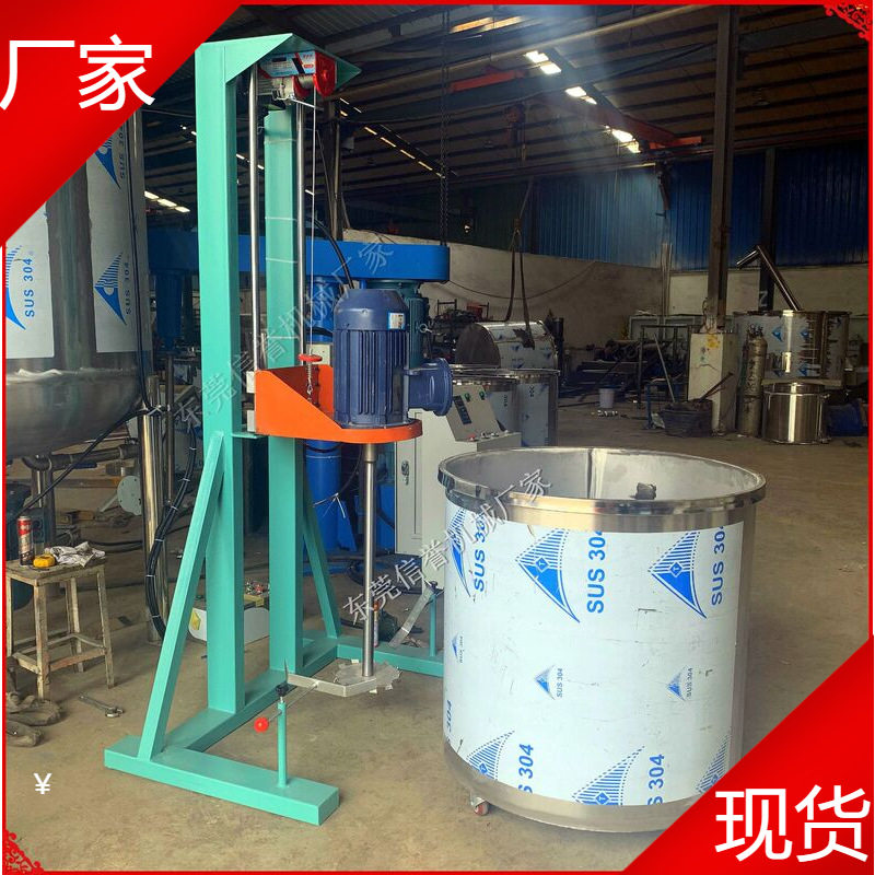 东莞7.5kw水性涂料分散机 电动高速剪切分散机 油墨木器漆搅拌机