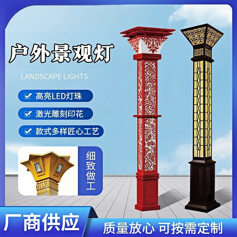 太阳能LED方形景观庭院灯