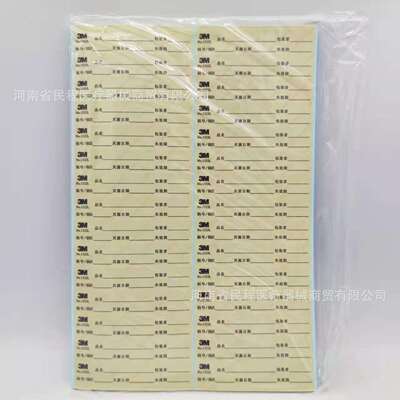 压力蒸汽书写指示标签一次性书写指示标签1322L10cm*2cm