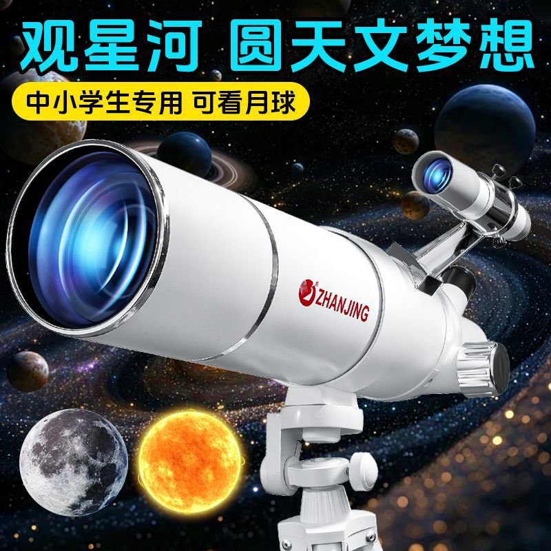 高端专业级大口径高倍天文望远镜