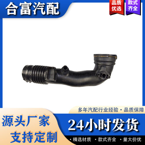 适用于汽车X5X6进气管13717588268空气充气涡轮增压管进气管
