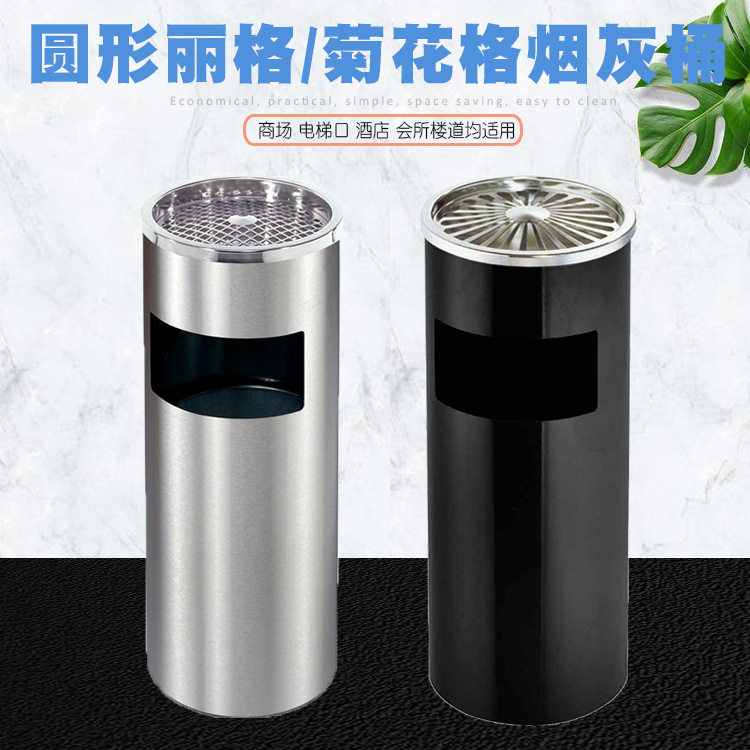 南字牌简约圆形加厚丽格菊花格烤漆烟灰桶走廊商场电梯口垃圾桶