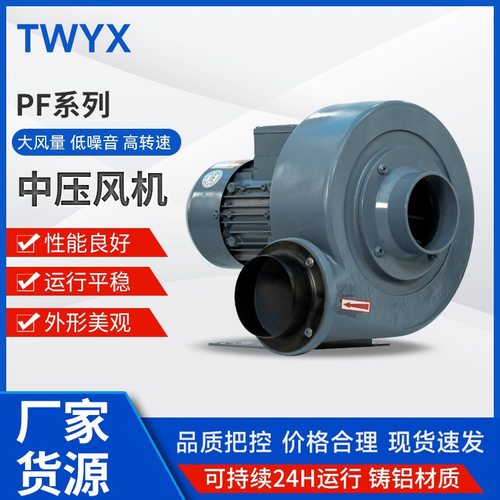 厂家供应全风PF200-5直叶式鼓风机 3.7kw直叶式风机设备送风中压