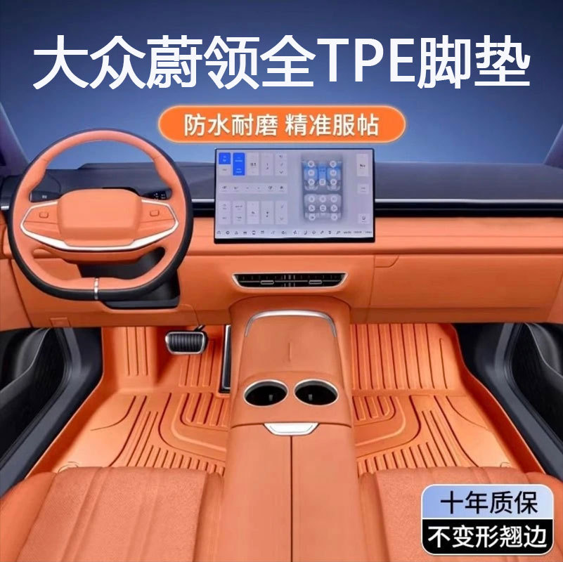 专用一汽大众蔚领旅行车17 18 21款1.5T230T1.6L防水tpe汽车脚垫