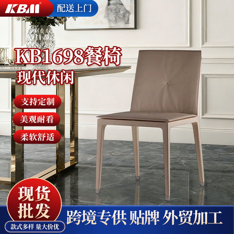 现代休闲餐椅家用靠背简约凳子设计师款高端酒店餐厅时尚皮艺椅子