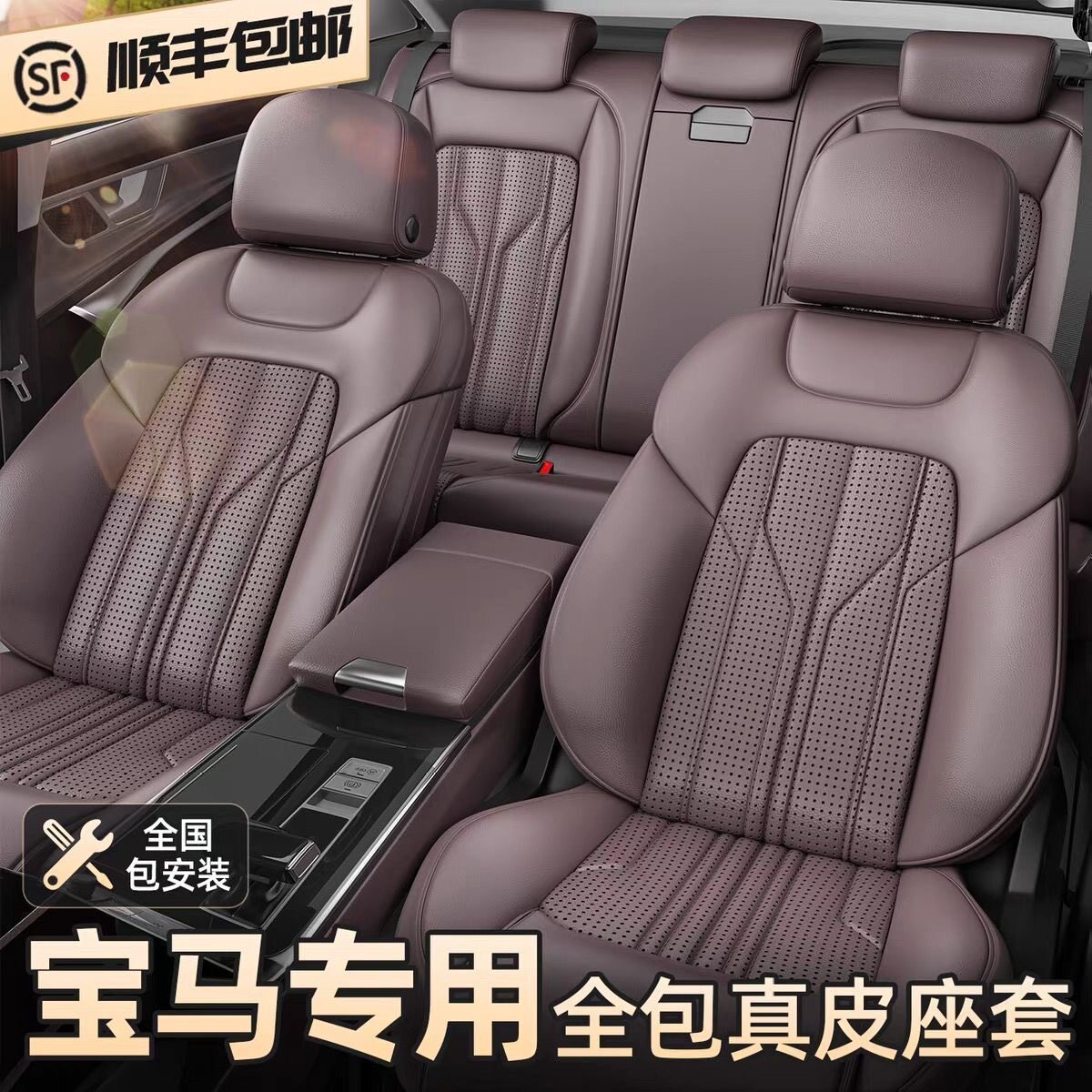 适用于宝马真皮座椅套坐垫