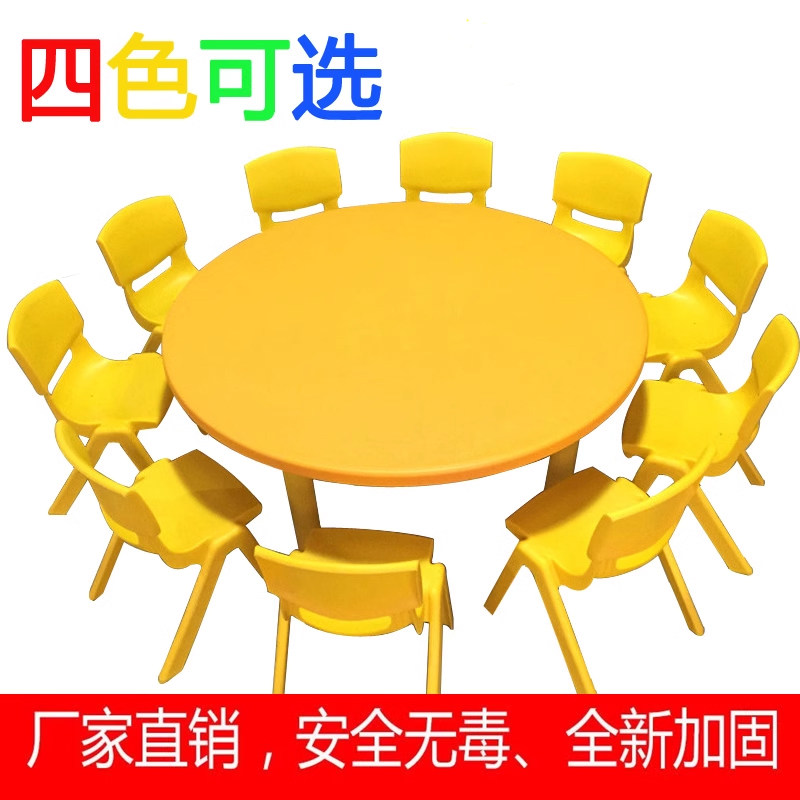 9W幼儿园塑料圆桌椅儿童学习