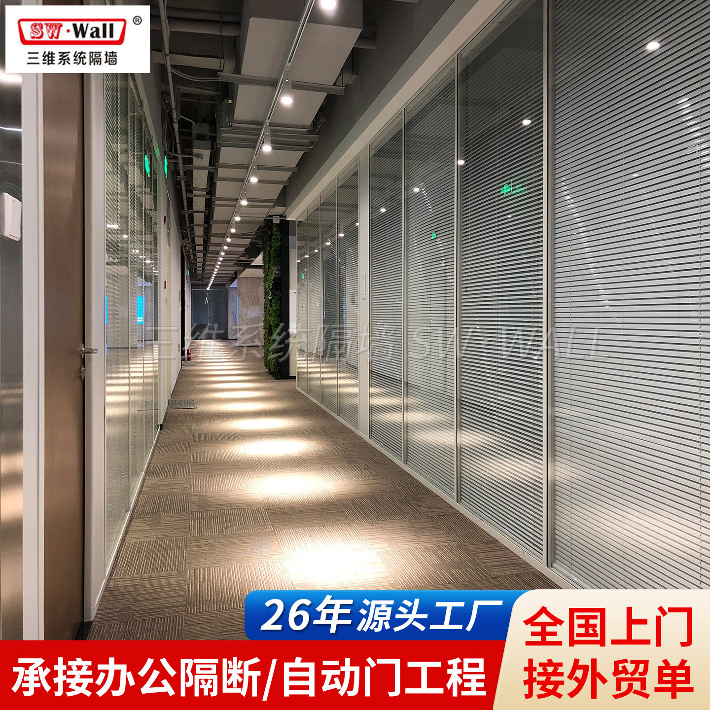 写字楼钢化玻璃隔断墙办公室双层玻璃内置百叶系统高隔断上门安装