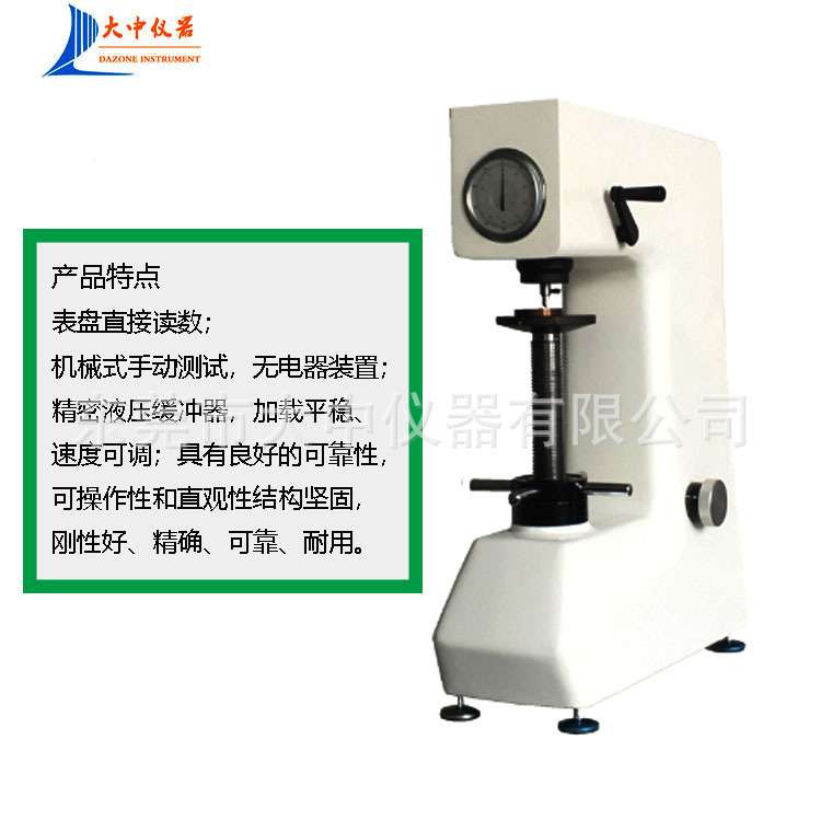 手动洛氏硬度计500RA