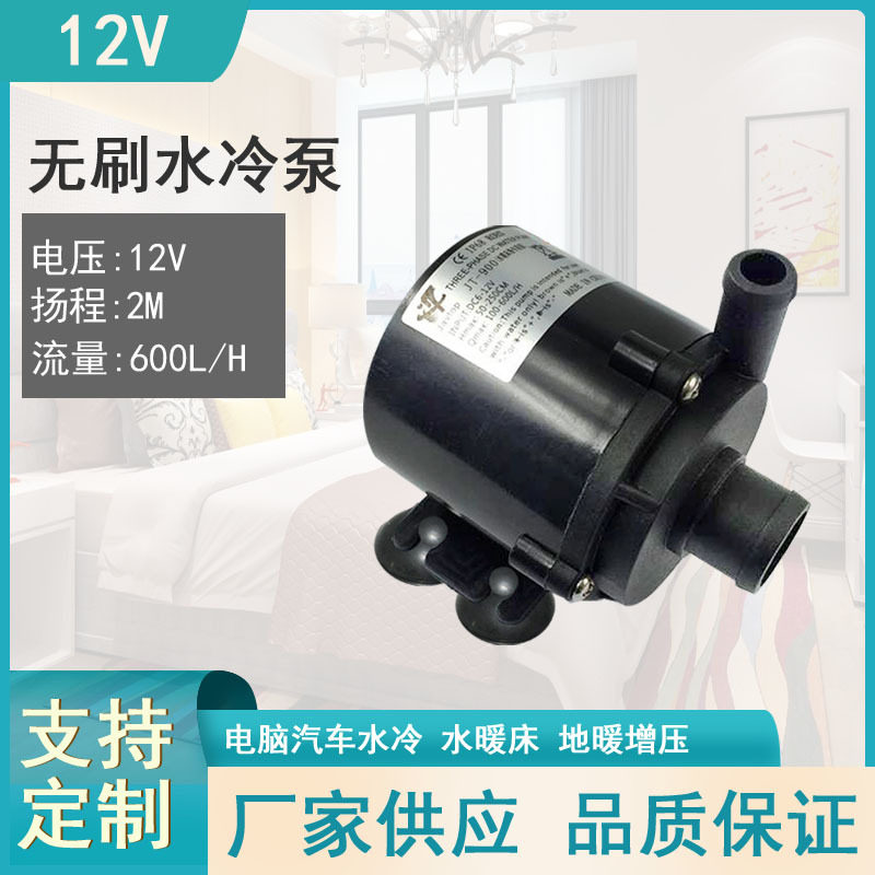 超静音三相直流微型水泵水暖床垫水泵电脑循环水冷泵陶瓷轴