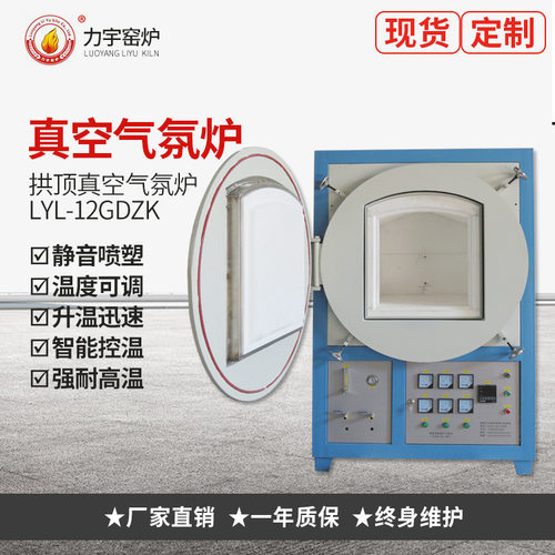 厂家生产1000℃-1800℃真空气氛热处理炉箱式气氛炉 真空实验电炉